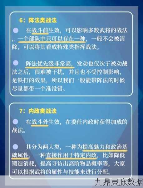 三国志战略版战法全攻略，解锁你的战场制胜秘籍