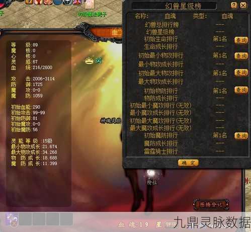 魔域9星高手副本,挑战极限,解锁荣耀之路