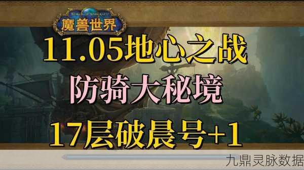 魔兽世界揭秘,探寻魔纹布高效掉落秘境