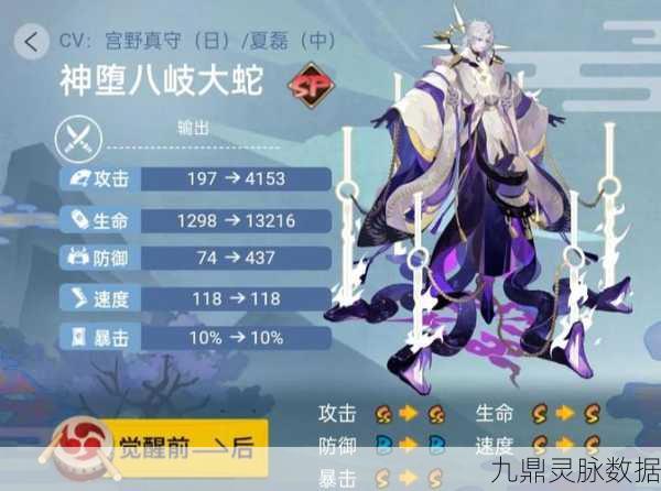 阴阳师手游，八歧大蛇御魂副本掉落几率与策略全解析