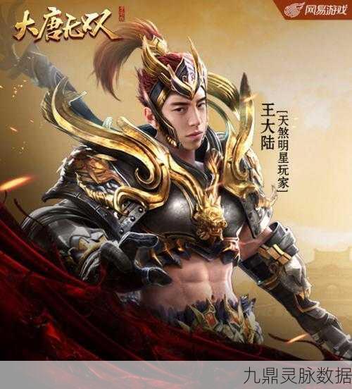 大唐无双，蜀山与天煞，谁才是你的战场王者？