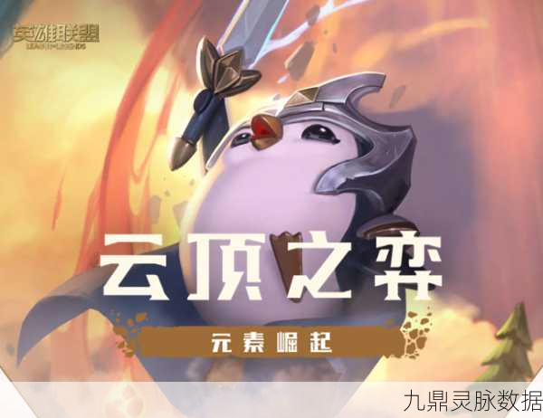 云顶之弈法海攻略大揭秘，掌控法术，登顶霸主之路
