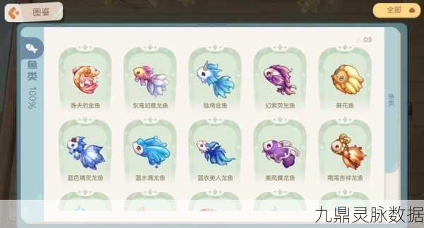 奥比岛钓鱼秘境探索与鱼种奇观全览