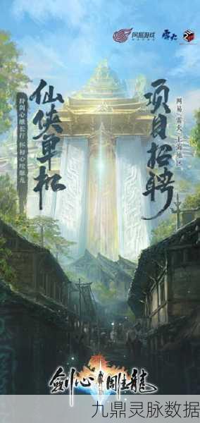 天剑御心诀手机版,沉浸式玄幻仙侠之旅,等你启程