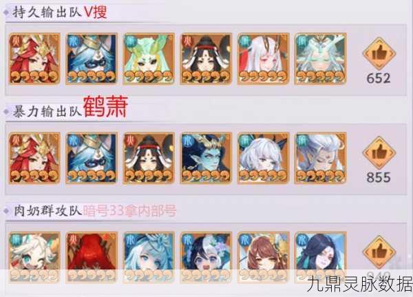 天境传说顶尖妖灵深度剖析，探寻战场霸主的奥秘！