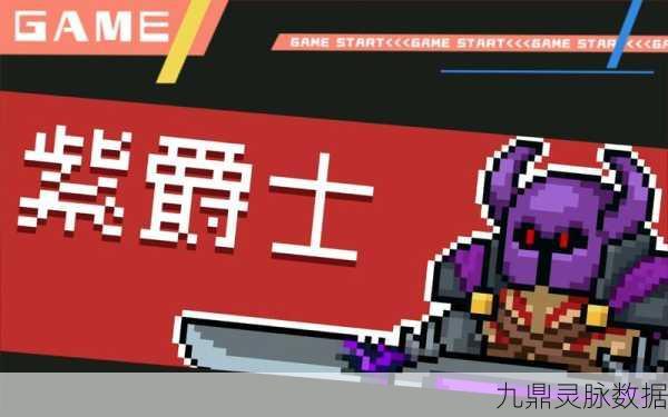 元气骑士红爵士挑战攻略,解锁认可成就,洞悉技能机制