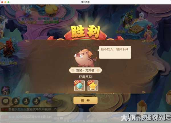 梦幻西游手游梦幻之奕6龟丞相对弈者深度通关秘籍