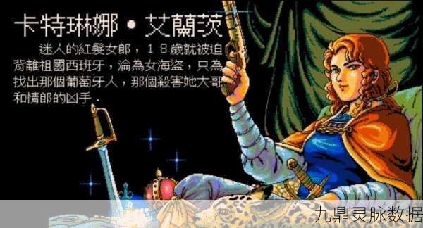 大航海时代2卡特琳娜等级提升全攻略