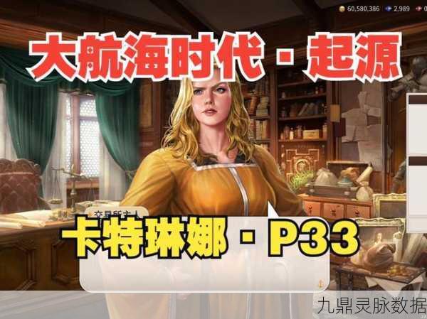 大航海时代2卡特琳娜等级提升全攻略