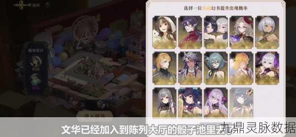 幻书启世录,骰子游戏高手进阶秘籍