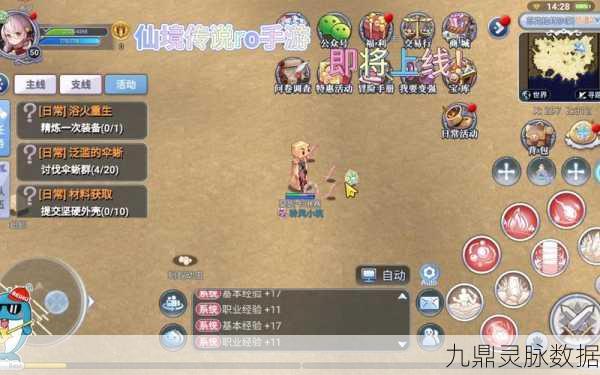 甜蜜蜜仙境传说RO手游，全新牵手功能浪漫登场