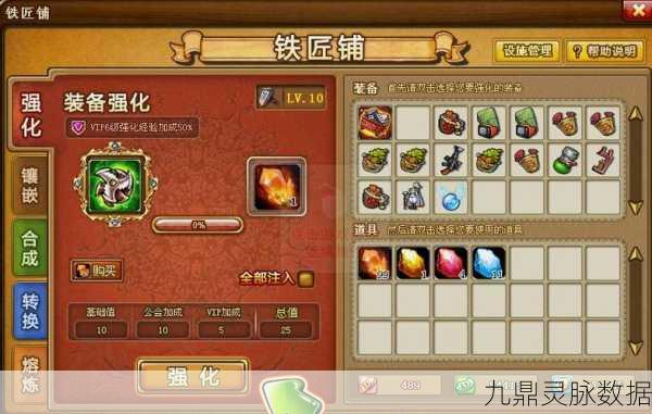 弹弹堂手游新手前期，武器强化全攻略