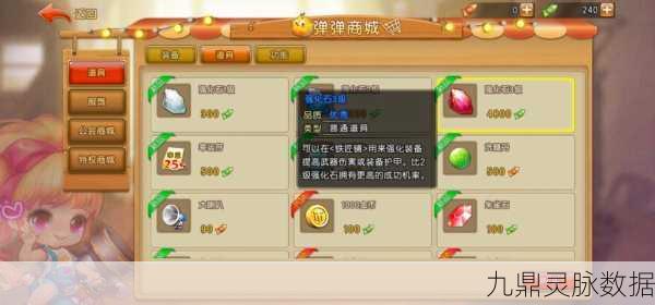 弹弹堂手游新手前期,武器强化全攻略