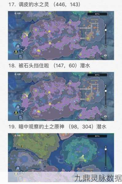 海岛纪元元素之灵坐标位置全揭秘
