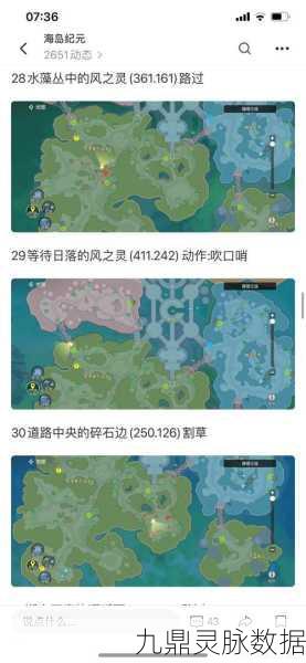 海岛纪元元素之灵坐标位置全揭秘