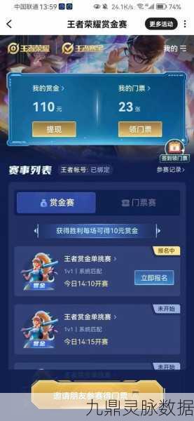 王者荣耀赏金联赛，解锁隐藏入口的秘籍