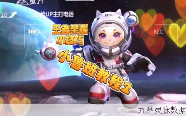 王者荣耀,揭秘鲁班高手的绝妙操作技巧