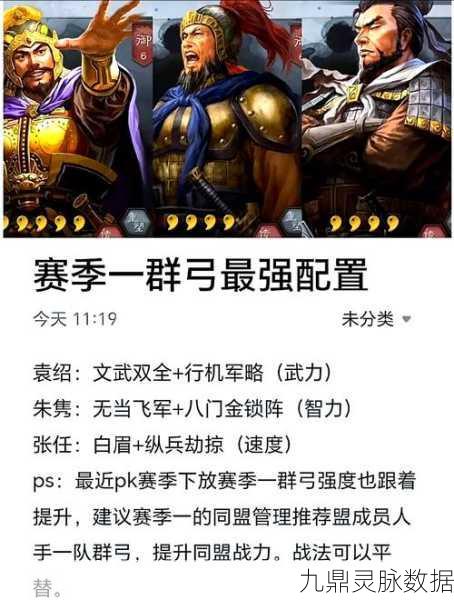三国志战略版黑科技自残队搭配与玩法全解析