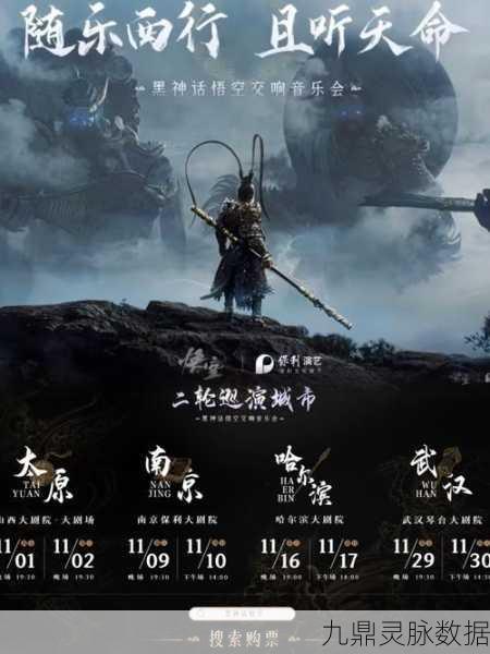 黑神话悟空震撼降临，首发平台与独家细节大起底