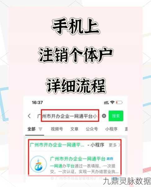 碧蓝航线账号注销全攻略，轻松掌握注销流程
