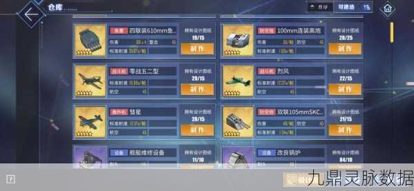 碧蓝航线账号注销全攻略,轻松掌握注销流程