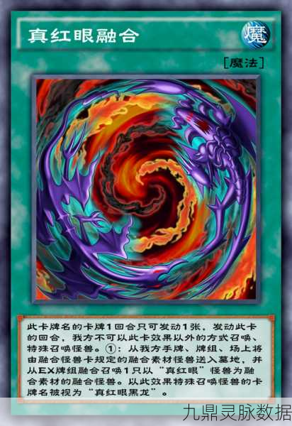决斗之城中级训练2-22真红眼的融合通关秘籍