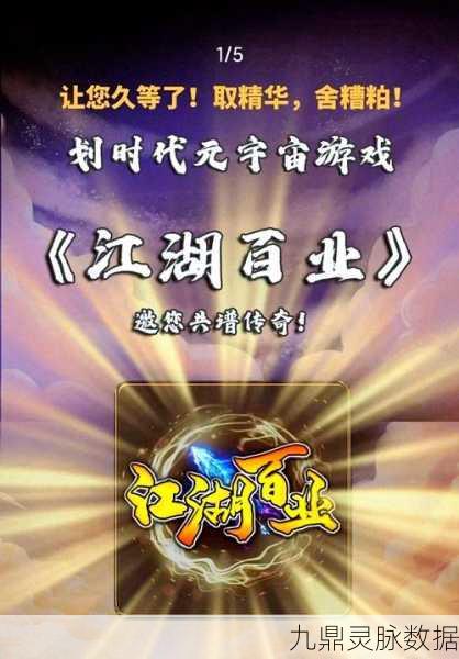 江湖新篇章,解锁师门秘境,深度探索放置江湖之旅