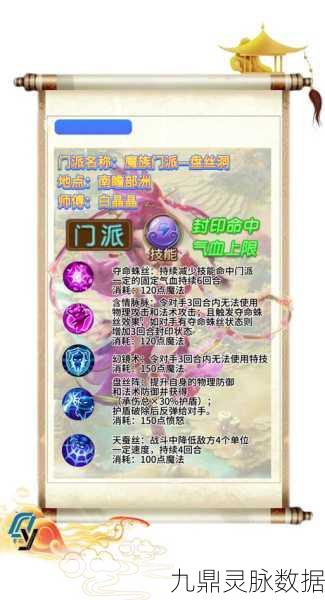 梦幻西游魔族敏坐骑优选指南,魔族坐骑大揭秘