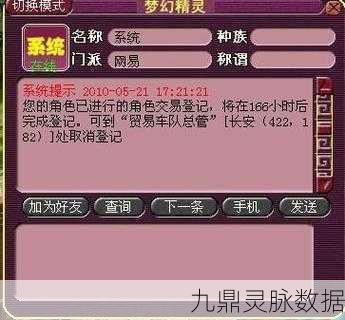 梦幻西游小号沉默模式解除新招,修复验证详解