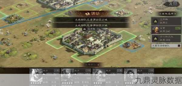 三国志战略版,揭秘建造分城的必备条件