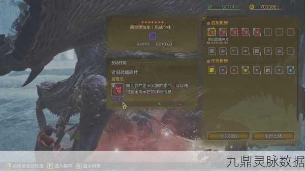 怪物猎人世界激流铜锣Ⅰ,水属性狩猎笛的佼佼者