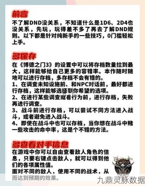 博德之门3米佐拉入队全攻略,解锁强力队友的秘籍