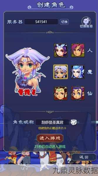 梦幻西游网页版新纪元，羽云仙子的梦幻魅力探索