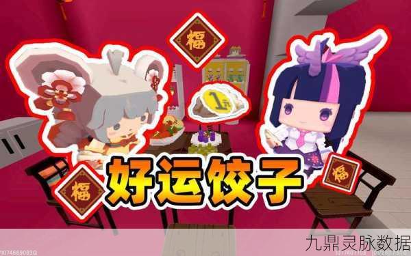 迷你世界探索，揭秘坏掉饺子的独特获取与奇妙用途