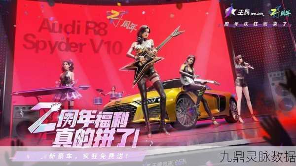 王牌竞速王牌汽服,重塑汽车服务生态,沉浸式驾驶体验再升级