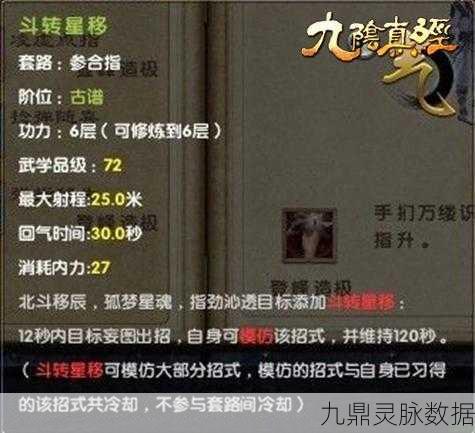 九阴真经经脉选择全攻略，深度探索经脉之道