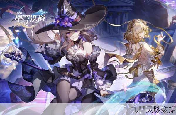 星穹铁道探索奇遇，解锁隐藏成就，追溯梦启之源