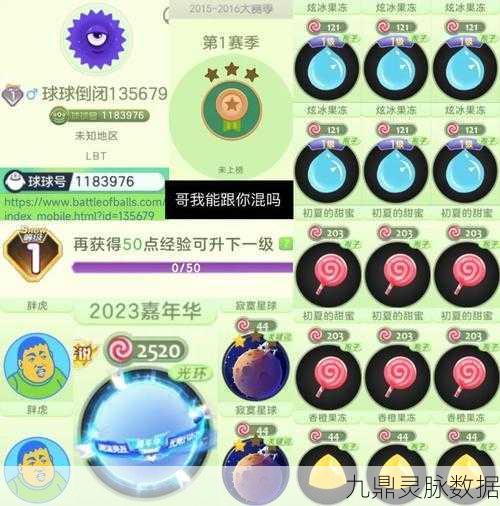 球球大作战名字隐身技巧大揭秘