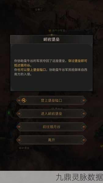 地下城堡3,解锁峭岩堡垒的探险之旅