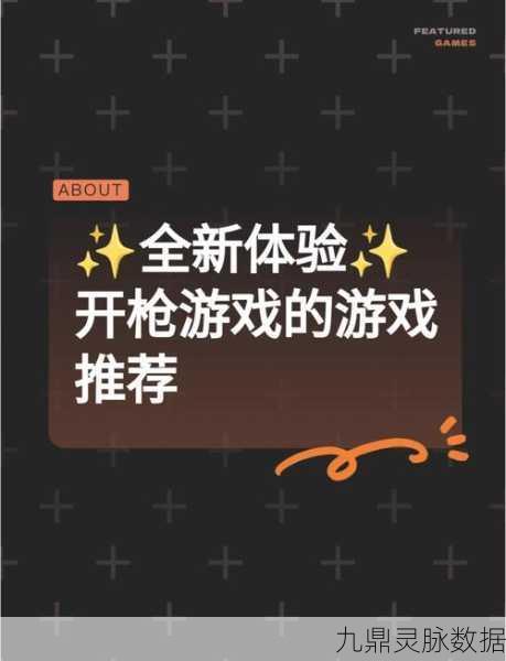 简朴射击手,重塑射击乐趣,探索新鲜玩法