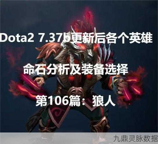 DOTA2道具全解析，助你驰骋战场的利器