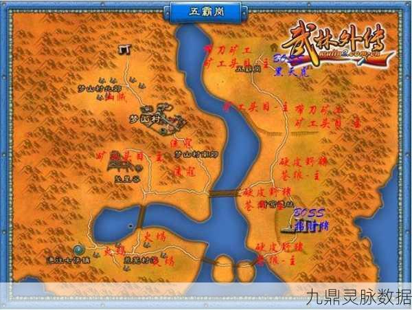 武林外传山河地图任务全攻略,解锁武林世界的奥秘