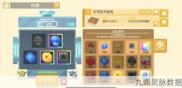 宝可梦大探险，揭秘百变怪食谱与技能进化奥秘