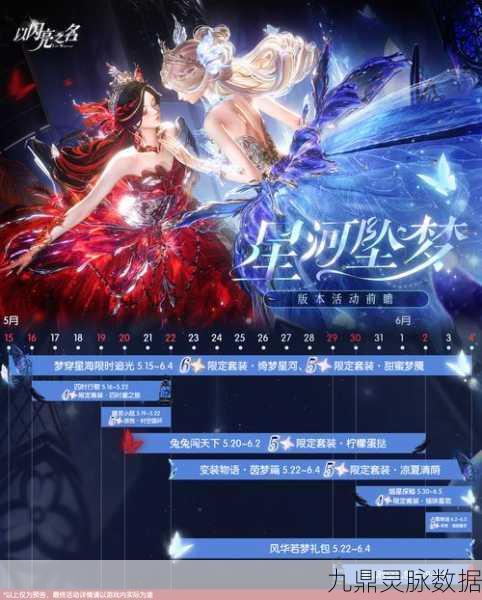 以闪亮之名6-5困难关卡，解锁完美通关秘籍