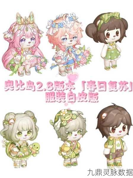 奥比岛手游,染色玩法全攻略,打造个性时尚