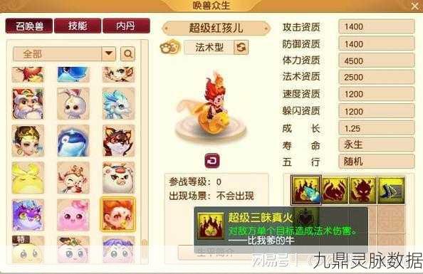 三攻队伍召唤兽搭配全攻略,揭秘梦幻西游帮战致胜秘诀