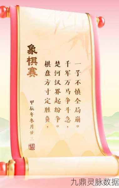 象棋新宠席卷棋坛,必牛象棋,智慧与乐趣的双重盛宴