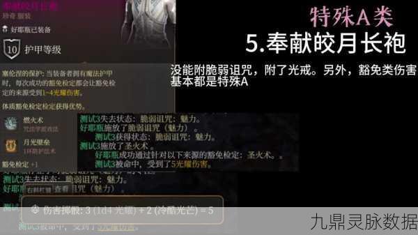 博德之门3,错过法术火花?补救攻略来啦!