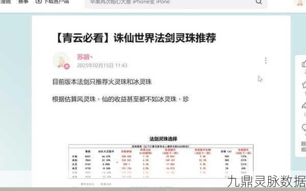 诛仙2手游深度探索,五大秘籍助你速取造化珠
