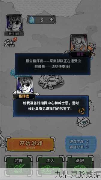 空间惊蛰，一场穿梭星际的冒险塔防盛宴